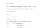 有限合伙公司的合伙人责任 