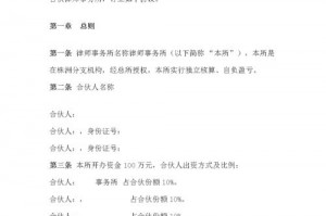 有限合伙公司的合伙人责任 