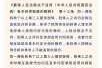 免除保证人的责任是否侵犯 