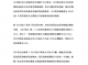 股东对公司的有限责任是 