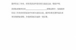 无需负法律责任声明书 