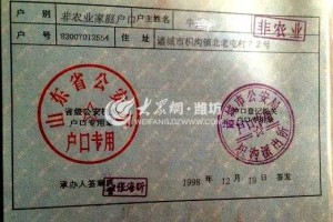 户口本丢了有什么后果户口本丢了有什么后果
