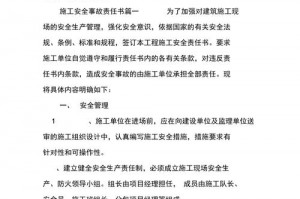 建筑工地事故责任怎么定 