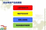事故属于什么管理 
