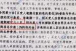 逾期办证出卖人的责任 