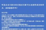 其他应付款的法律责任 