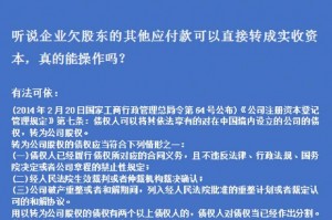 其他应付款的法律责任 
