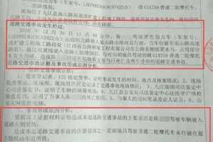 上班路上车祸我的主要责任 
