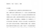 民法规定最低刑事责任年龄 