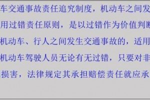 追尾别人谁的责任追究制度 