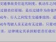 追尾别人谁的责任追究制度 