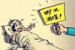 自离的后果自动离职对以后有什么影响