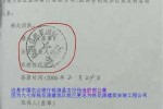 假公章需要担负什么法律责任 
