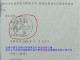 假公章需要担负什么法律责任 
