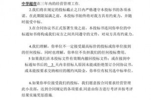 给公司买标书担什么责任么 