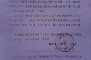 事故责任书能补办吗 