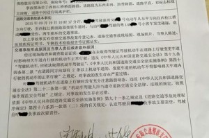 对事故认定责任书不服 