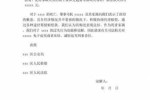 交通死亡责任谅解书怎样写 
