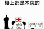 楼上把人折磨病了有责任吗 