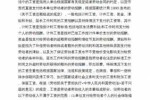 支付劳动报酬的举证责任 