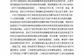 支付劳动报酬的举证责任 