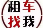 租赁服务有什么 