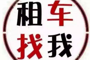 租赁服务有什么 