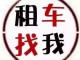 租赁服务有什么 
