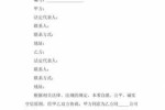 主合同终止后承担担保责任 