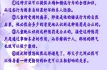 自然后果惩罚名词解释后果惩罚法