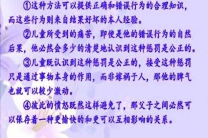 自然后果惩罚名词解释后果惩罚法