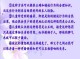 自然后果惩罚名词解释后果惩罚法