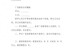 厂房租赁合同甲方违约责任 
