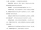 开发公司连带担保责任 