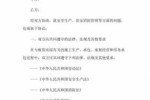出租房对房屋承担什么责任 