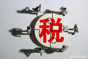 什么是税务调整 