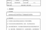 什么公司需要主管 