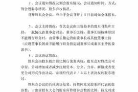 有限责任公司股东回避表决 