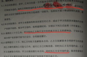 中介不网签的违约责任 