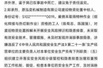 爆炸品路上丢失谁担责任 