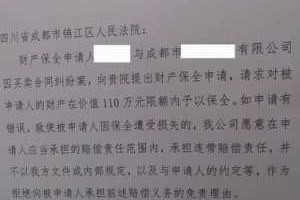 共同财产割瑕疵担保责任 
