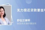 借款多少钱够刑事责任 
