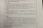 对交警队事故责任认定 
