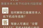 什么时侯销违章 
