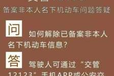 什么时侯销违章 
