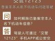 什么时侯销违章 