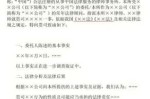 拒收律师函的后果（拒收律师函的后果如何）