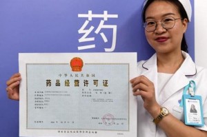 药房法人什么学历 