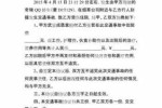 合同甲方把事故责任给乙方 