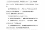 法人不承担责任的合同 